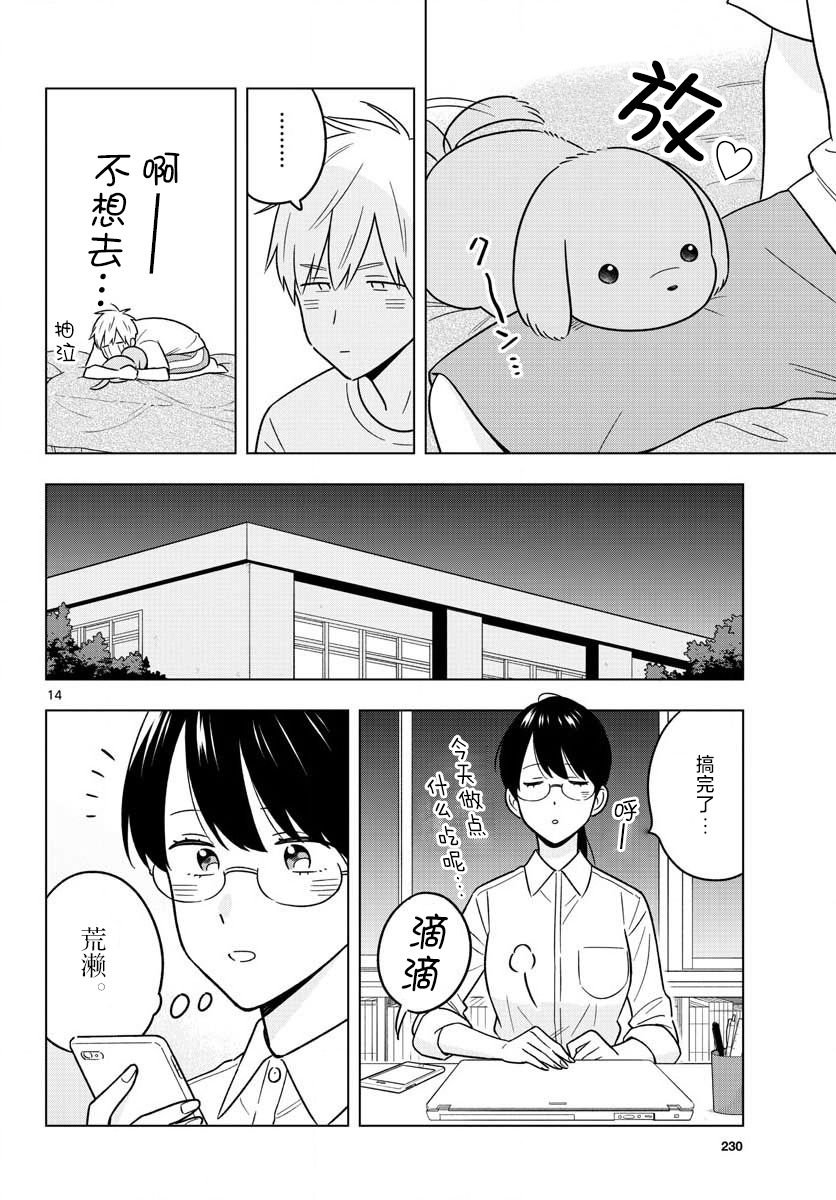 第43话