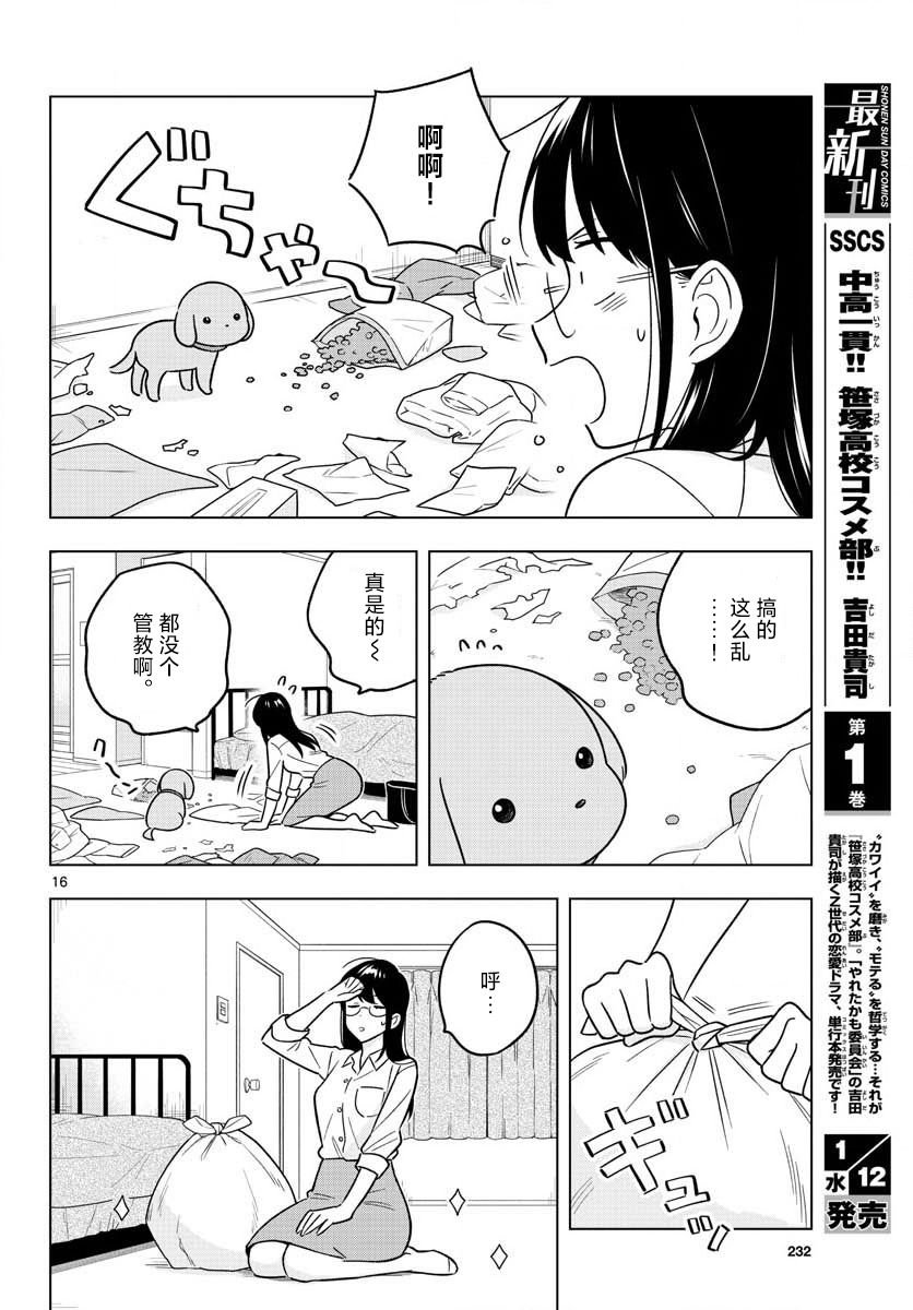 第43话
