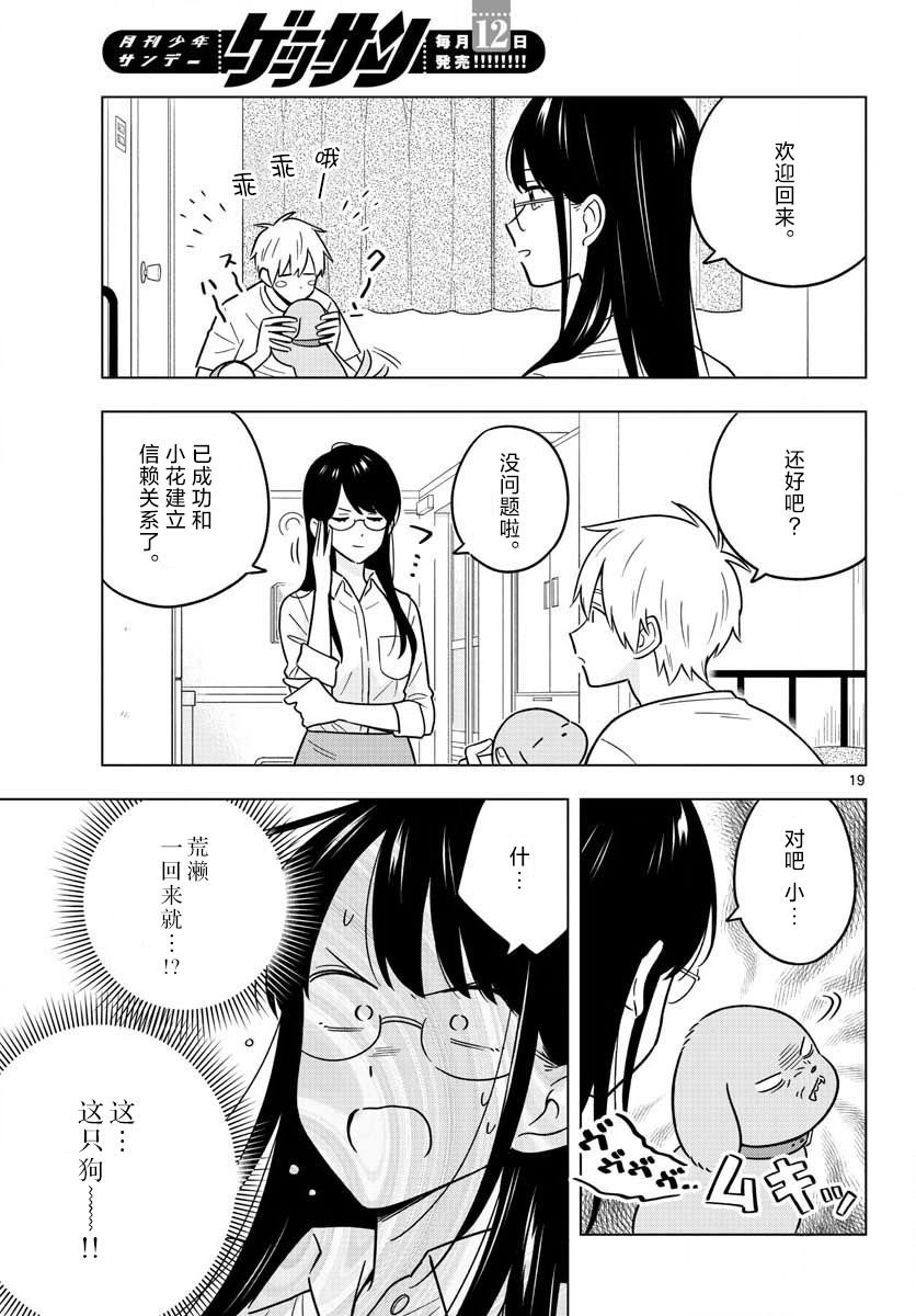 第43话