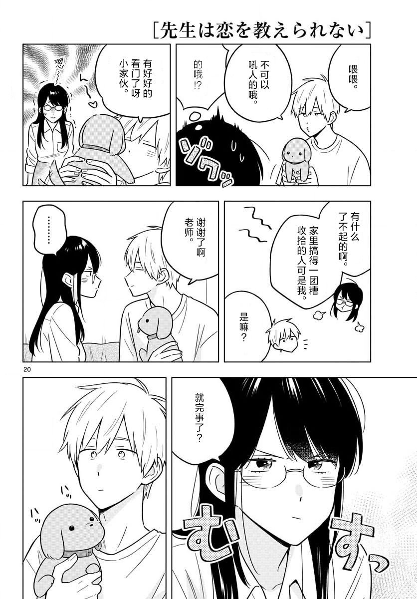 第43话