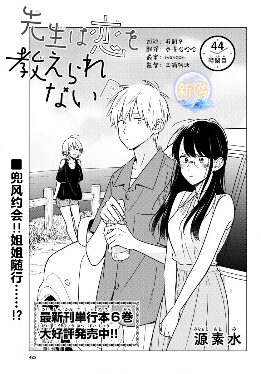第44话