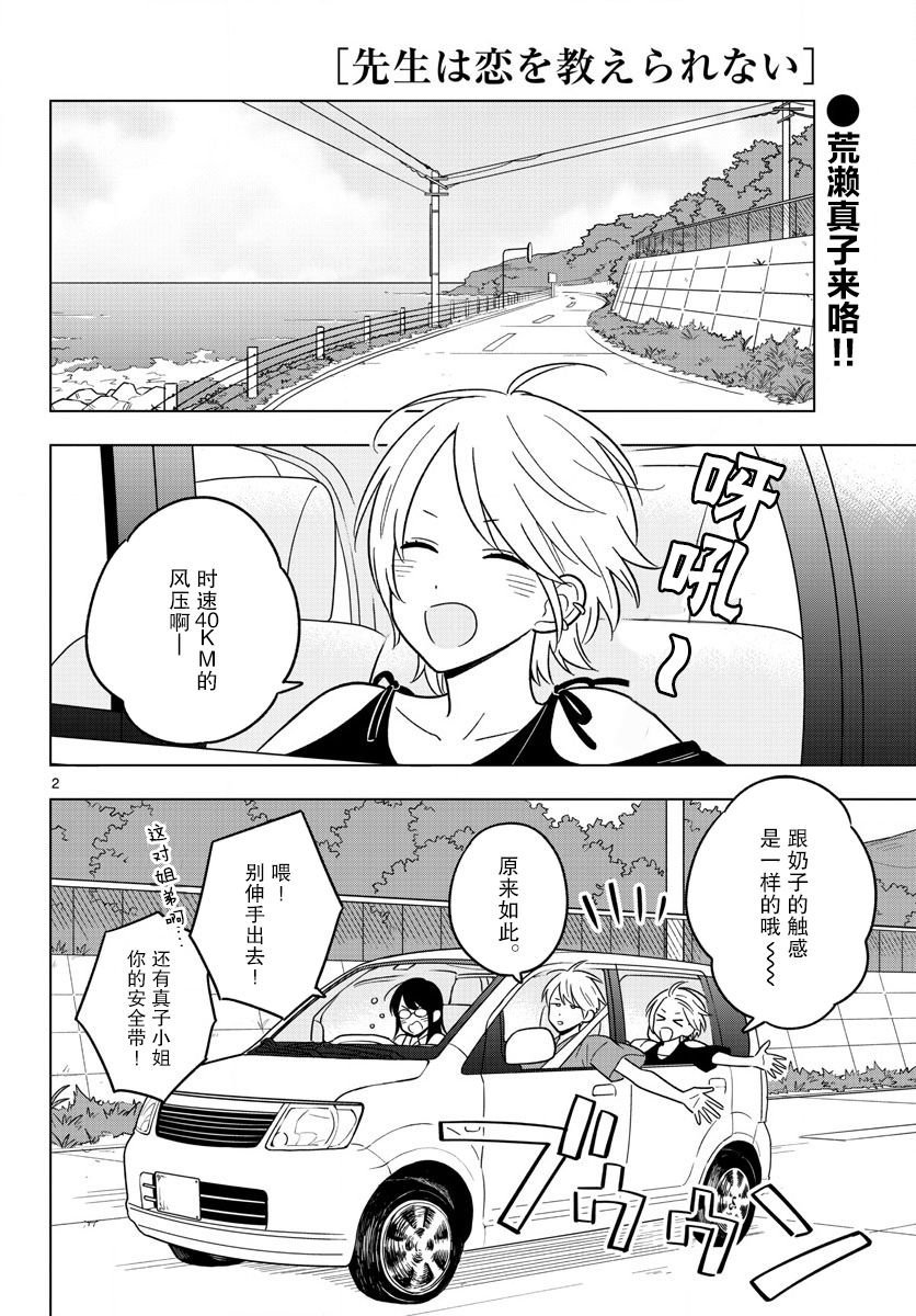 第44话