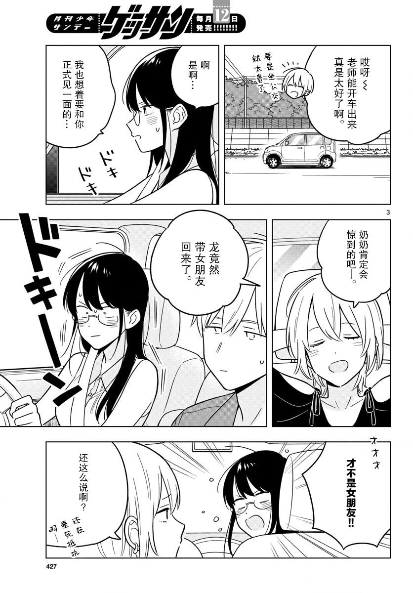 第44话