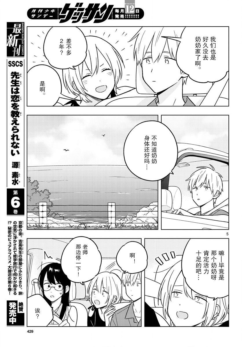 第44话