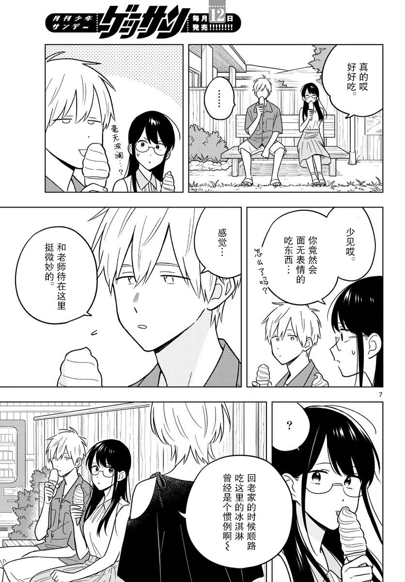 第44话