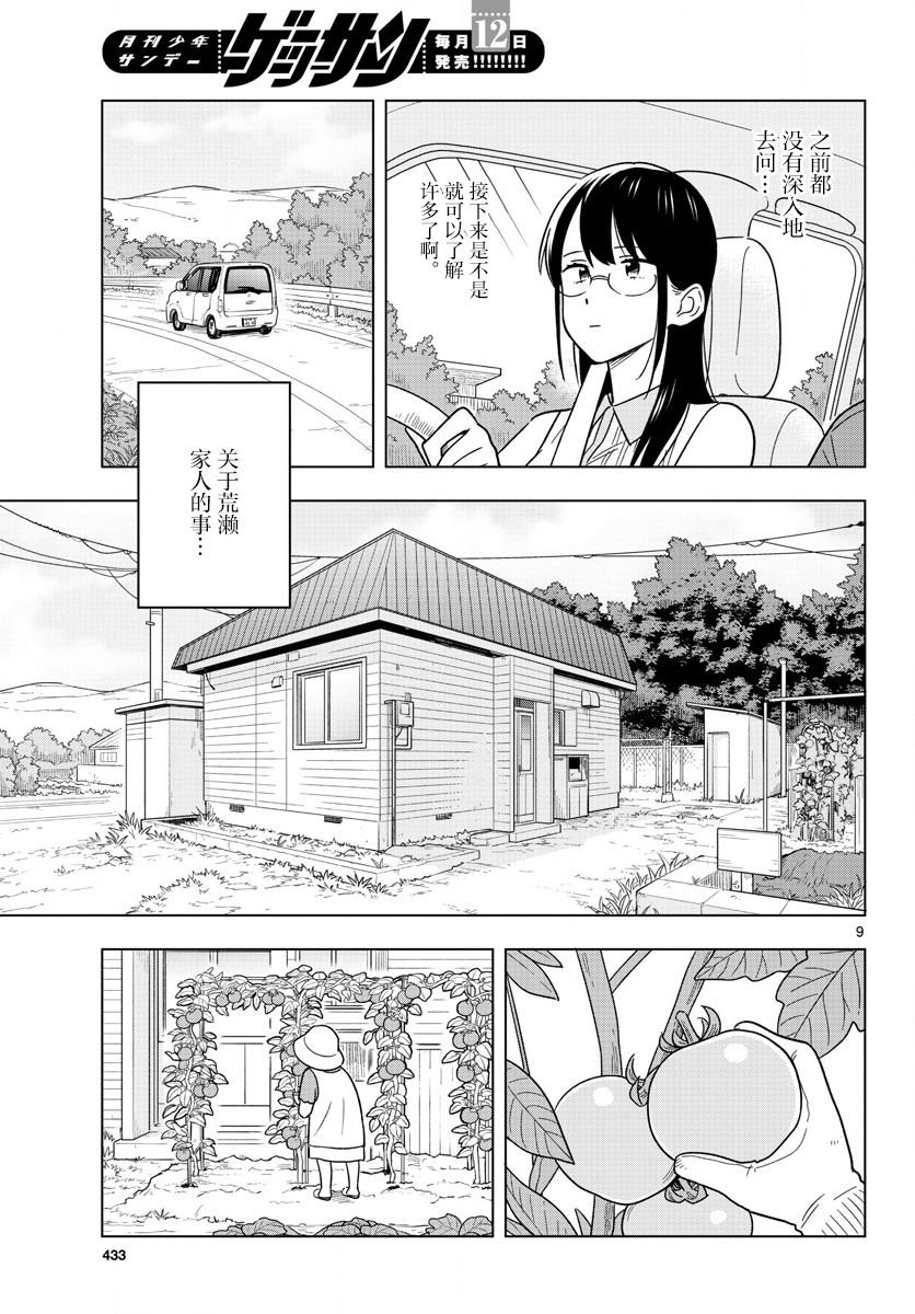 第44话