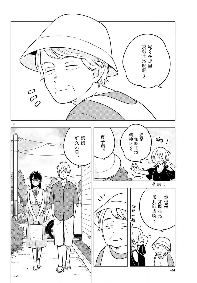 第44话