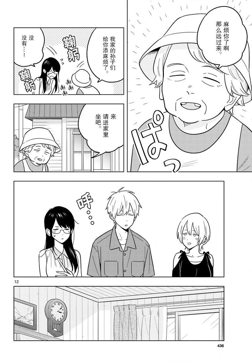 第44话