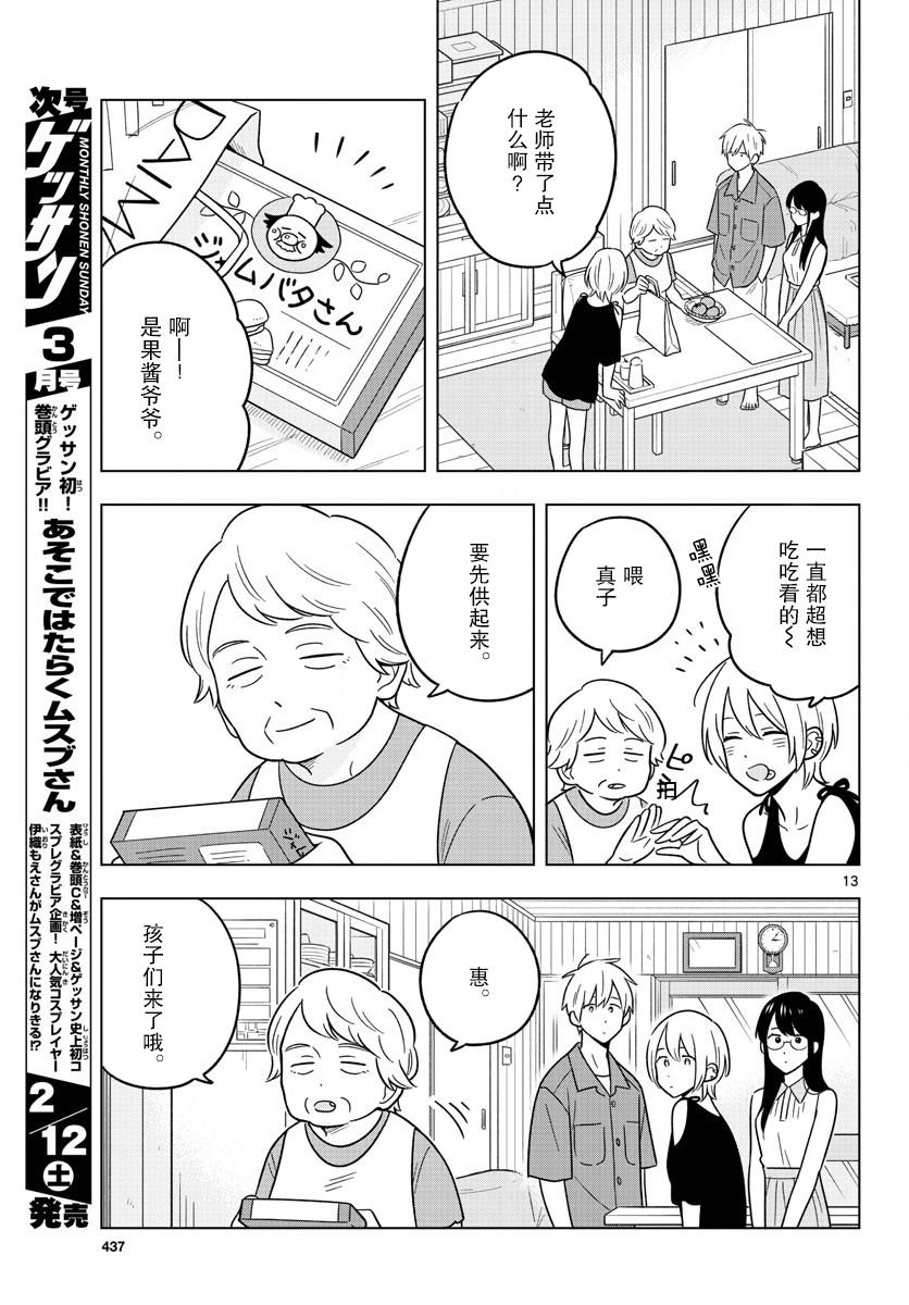第44话