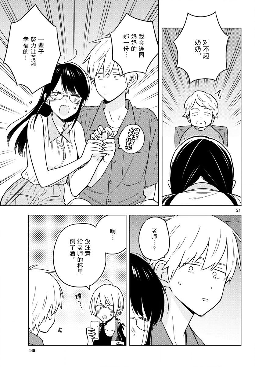 第44话
