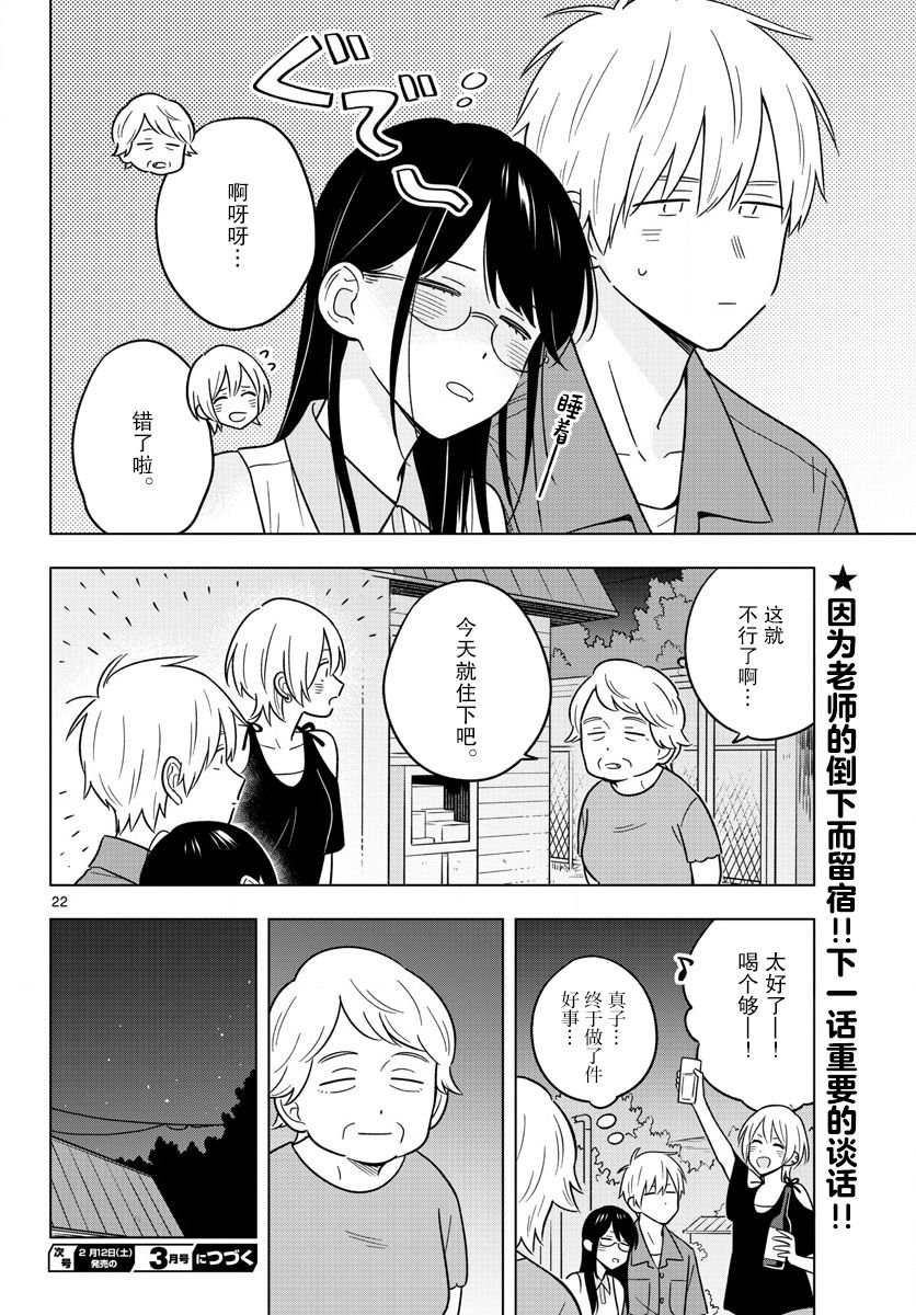 第44话