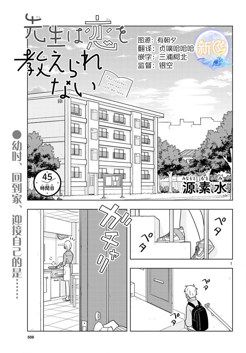 第45话