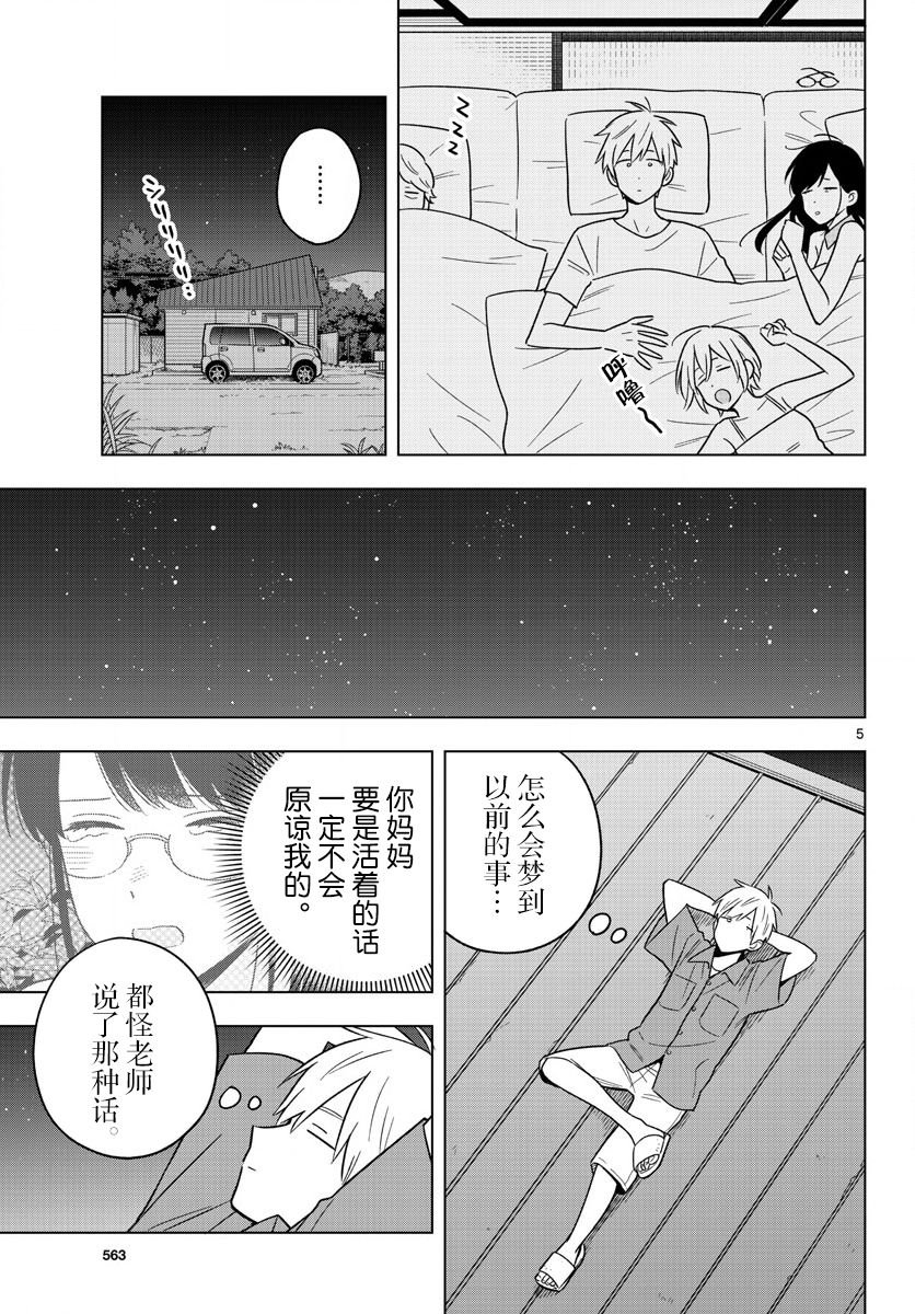 第45话