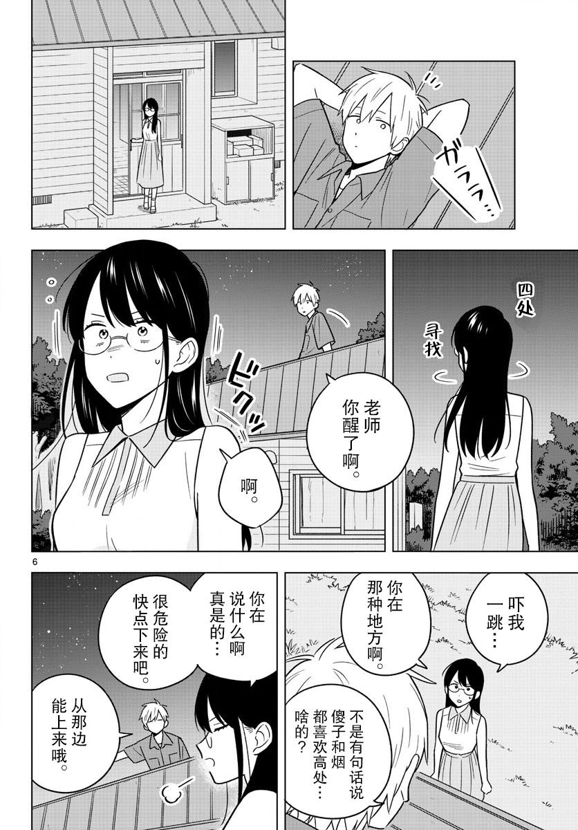 第45话