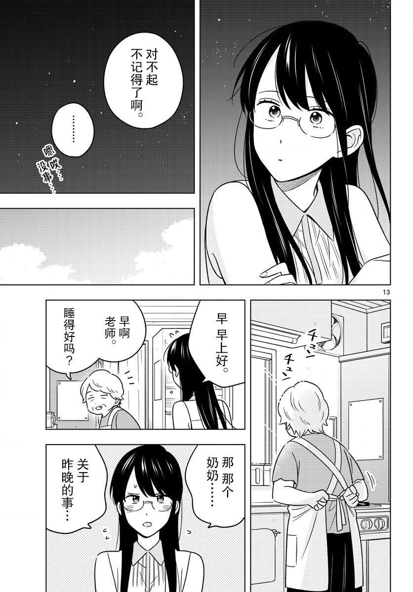 第45话