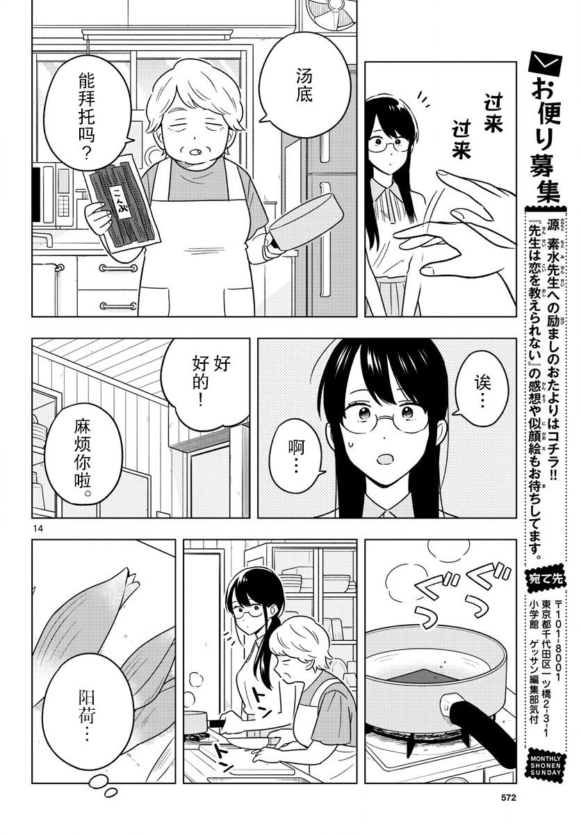 第45话