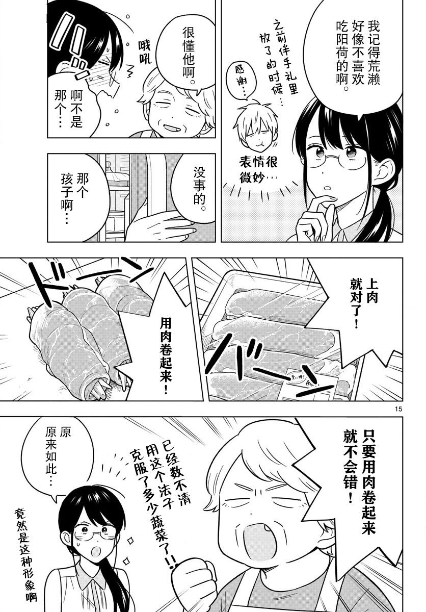 第45话