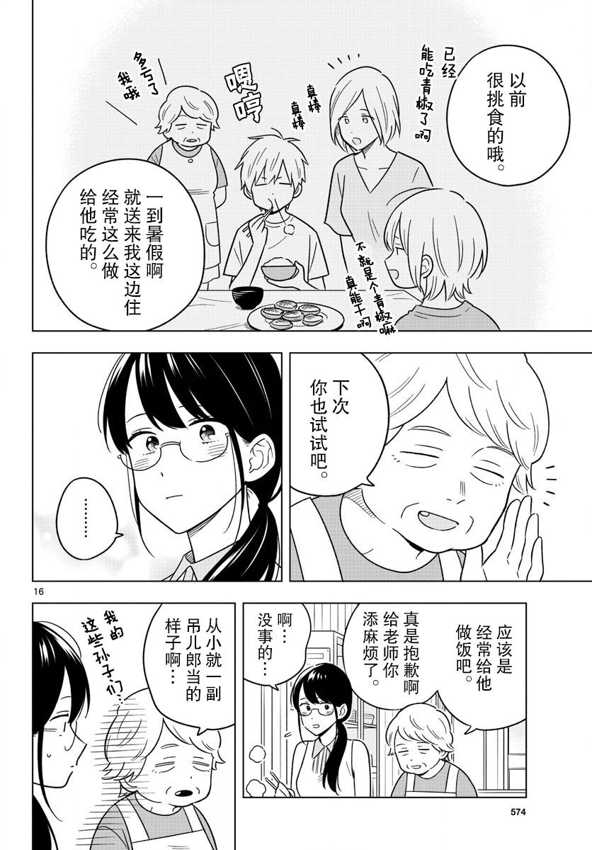 第45话