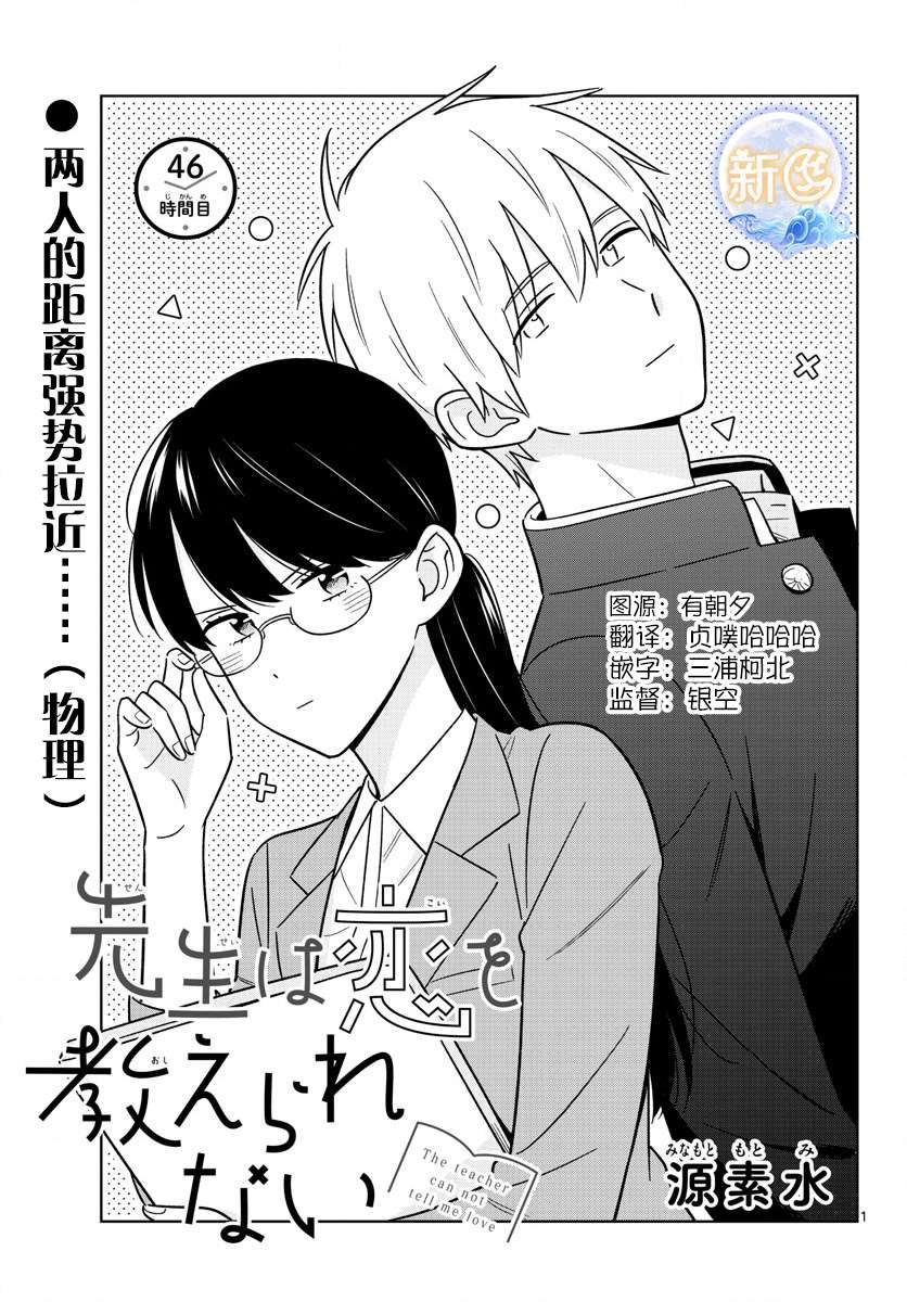 第46话