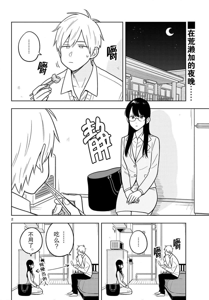 第46话