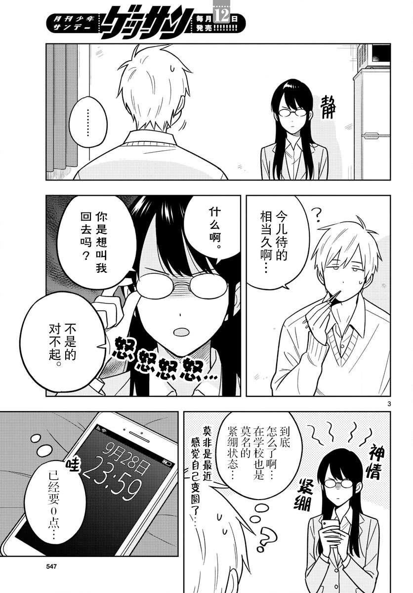 第46话