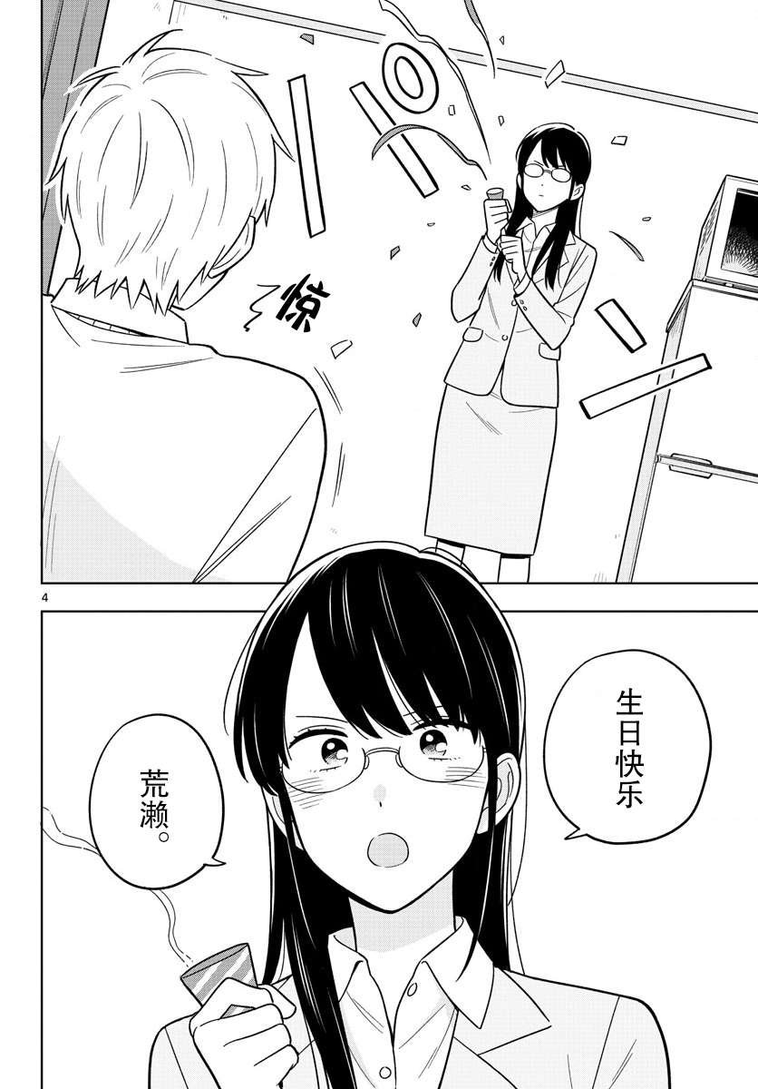 第46话