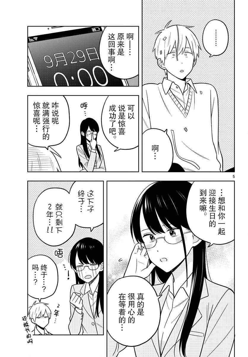 第46话