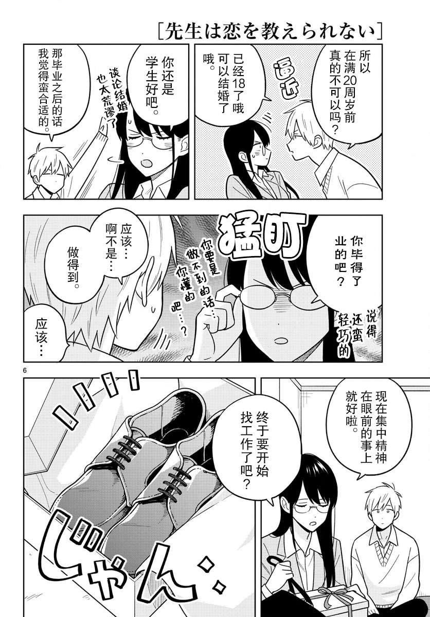 第46话