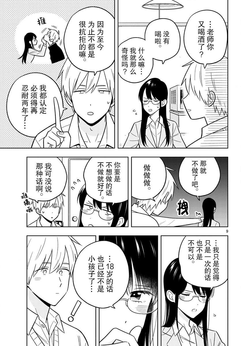 第46话