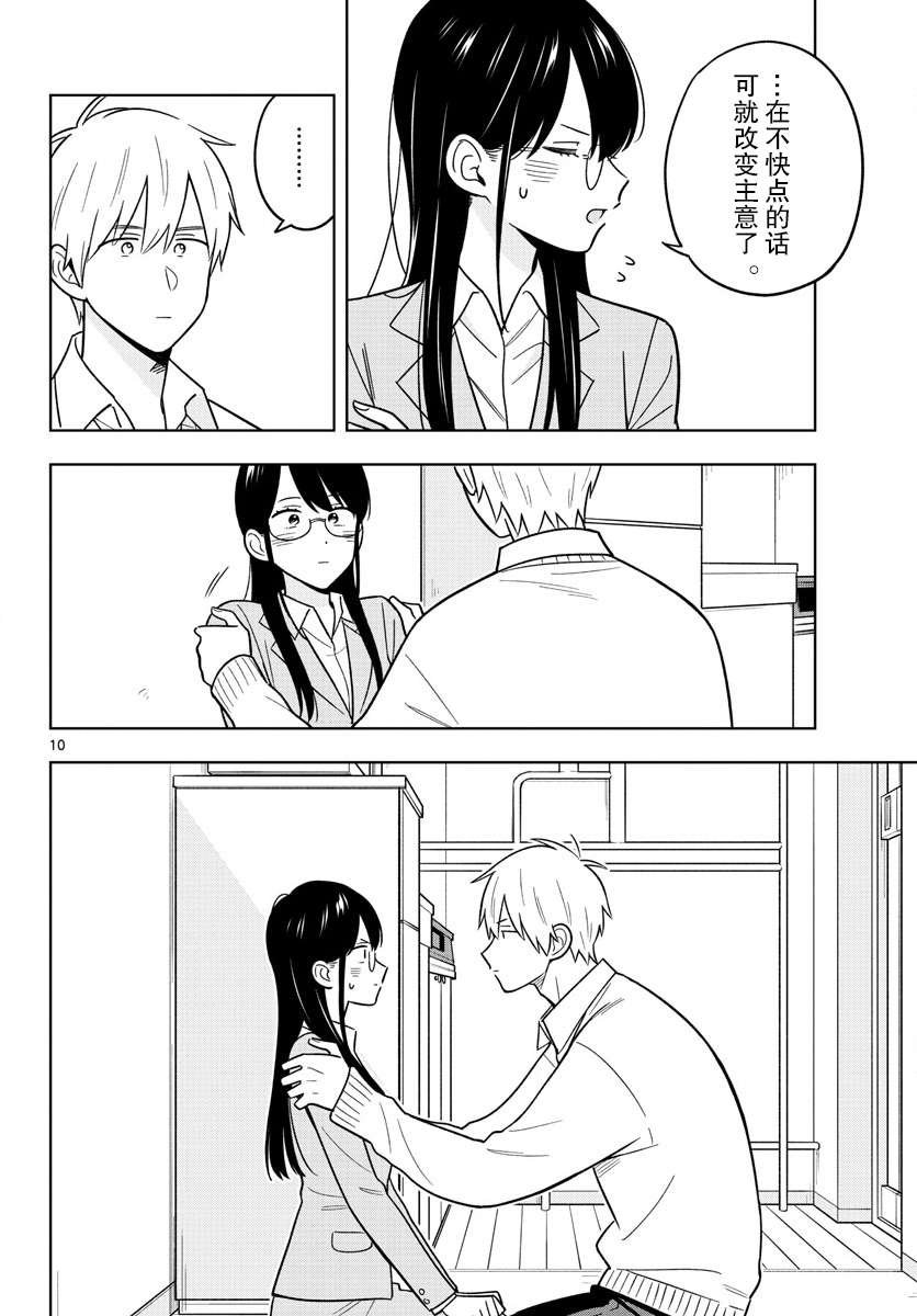 第46话