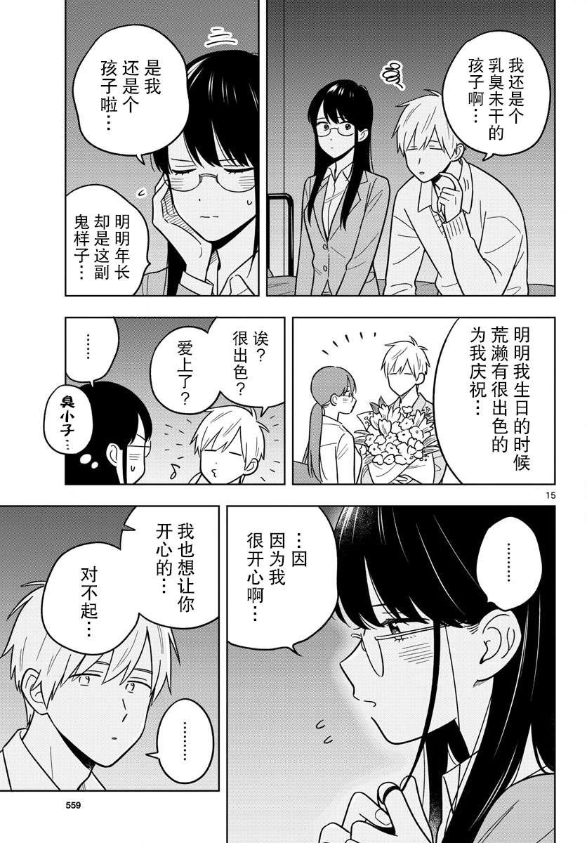 第46话
