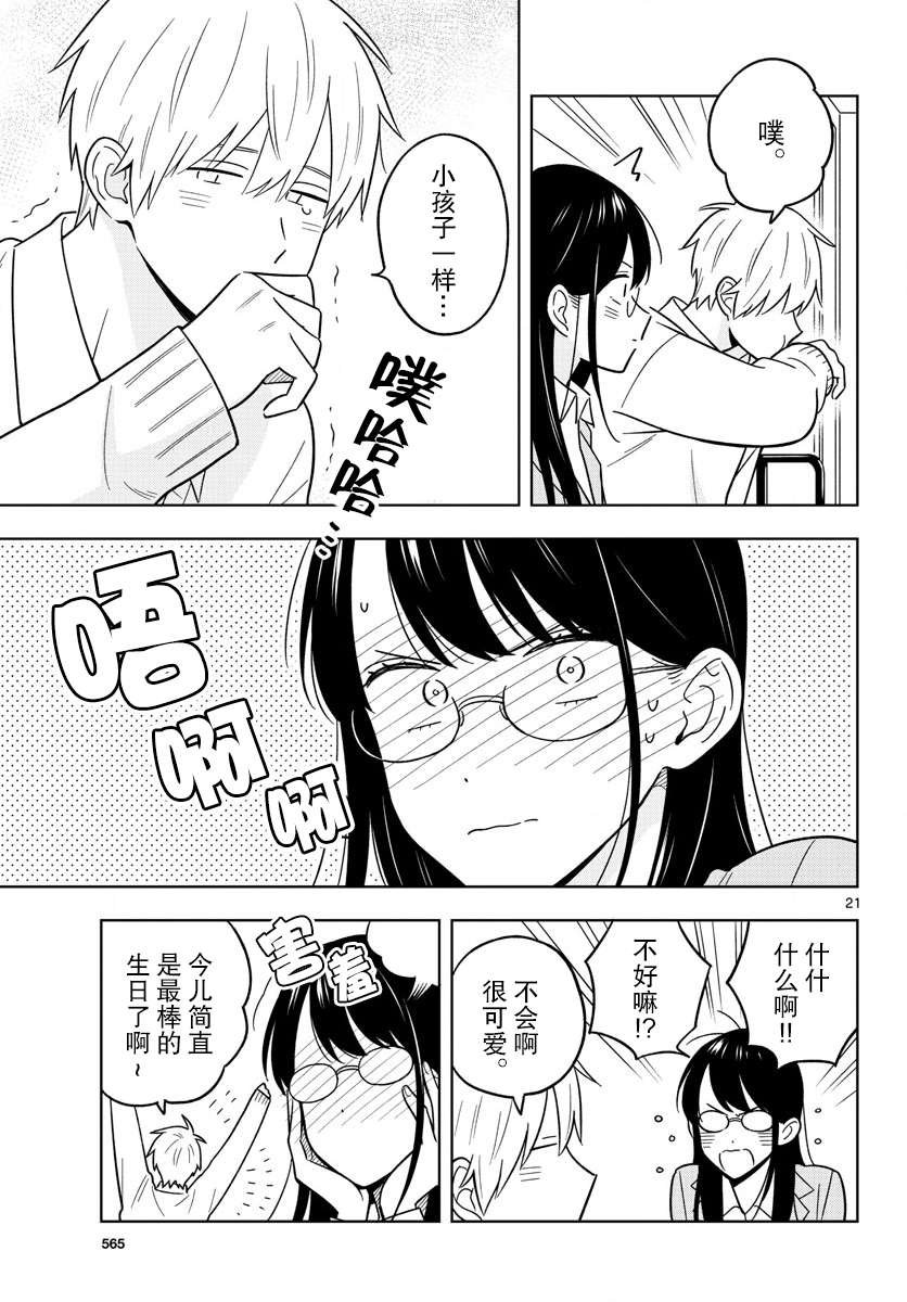第46话
