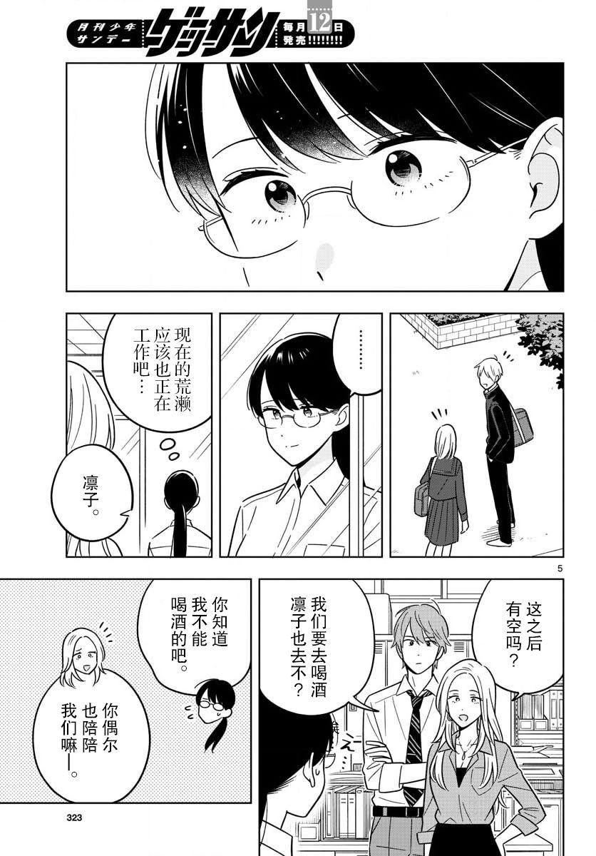 第47话