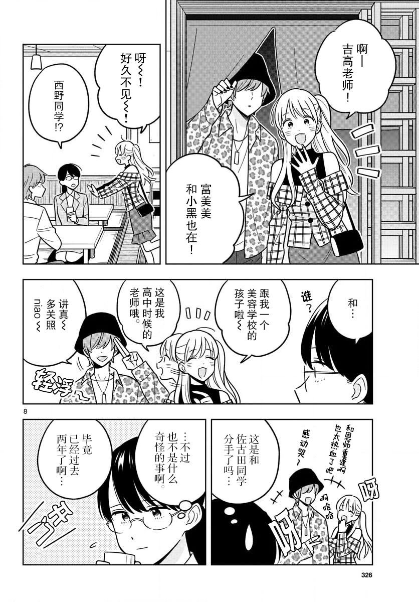 第47话