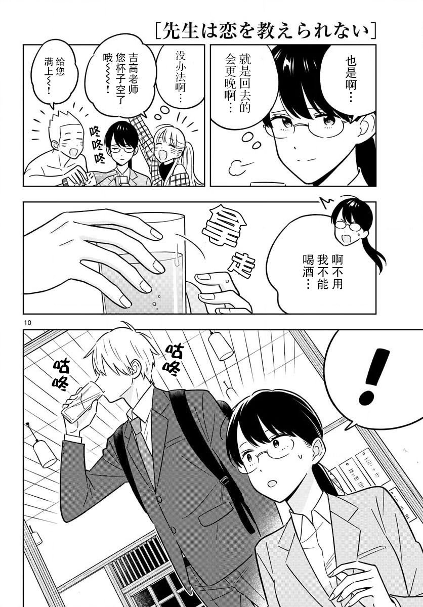 第47话