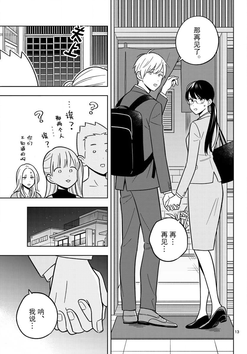 第47话