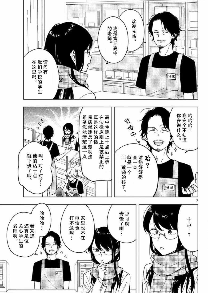 第5话