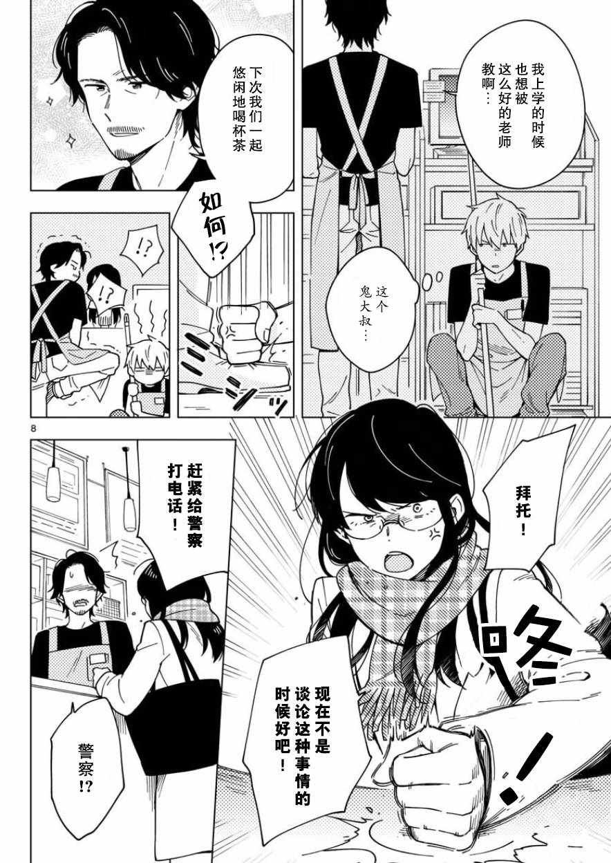 第5话