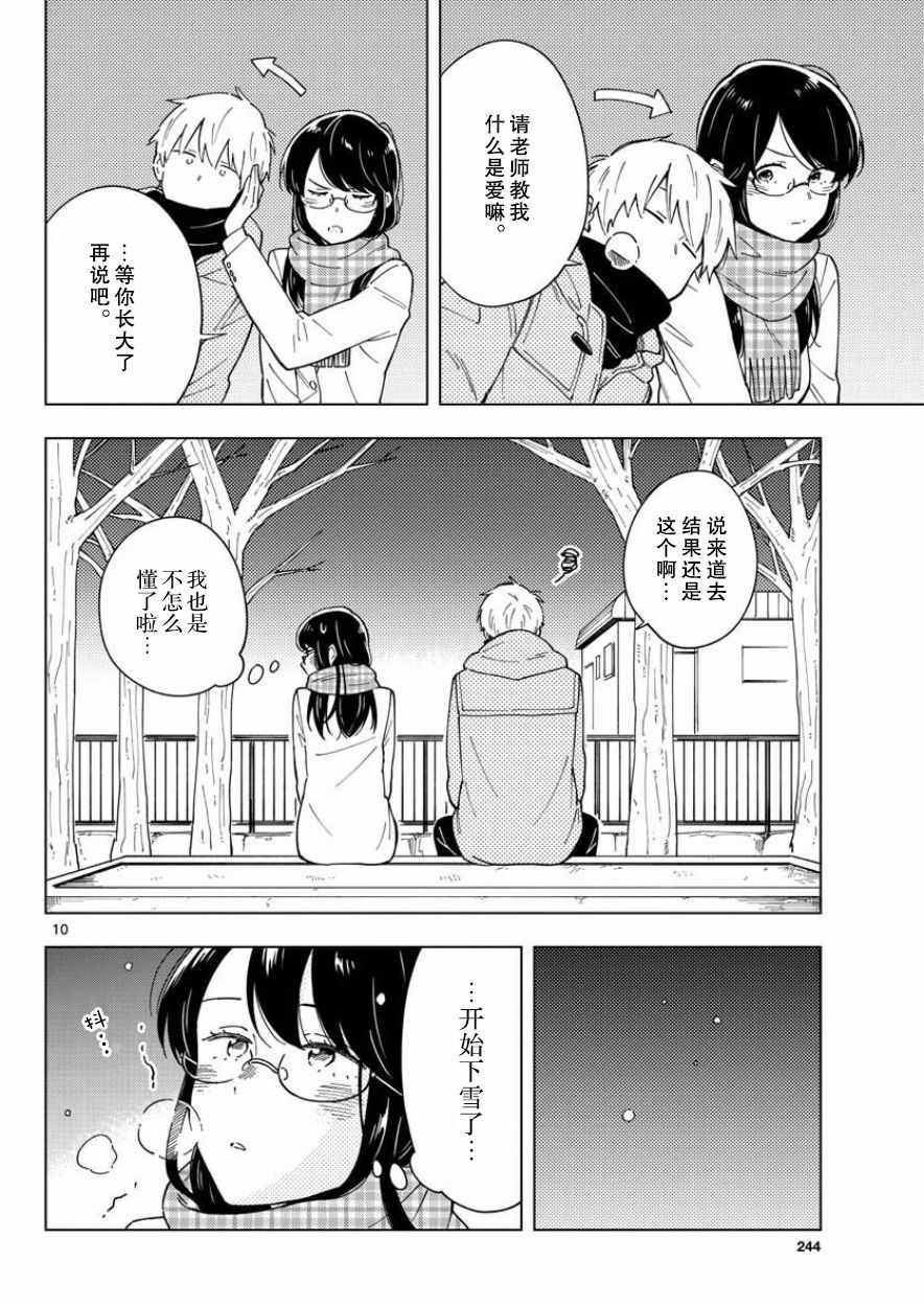 第7话