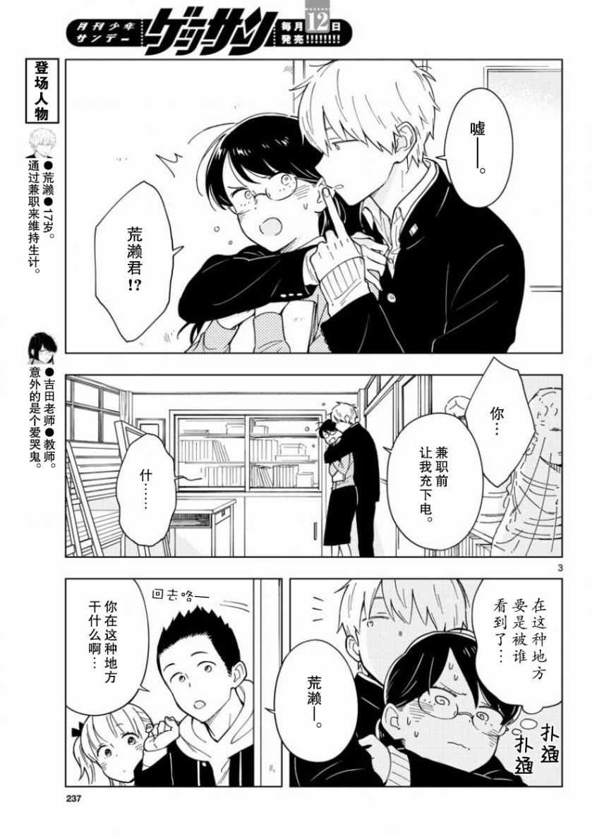 第8话