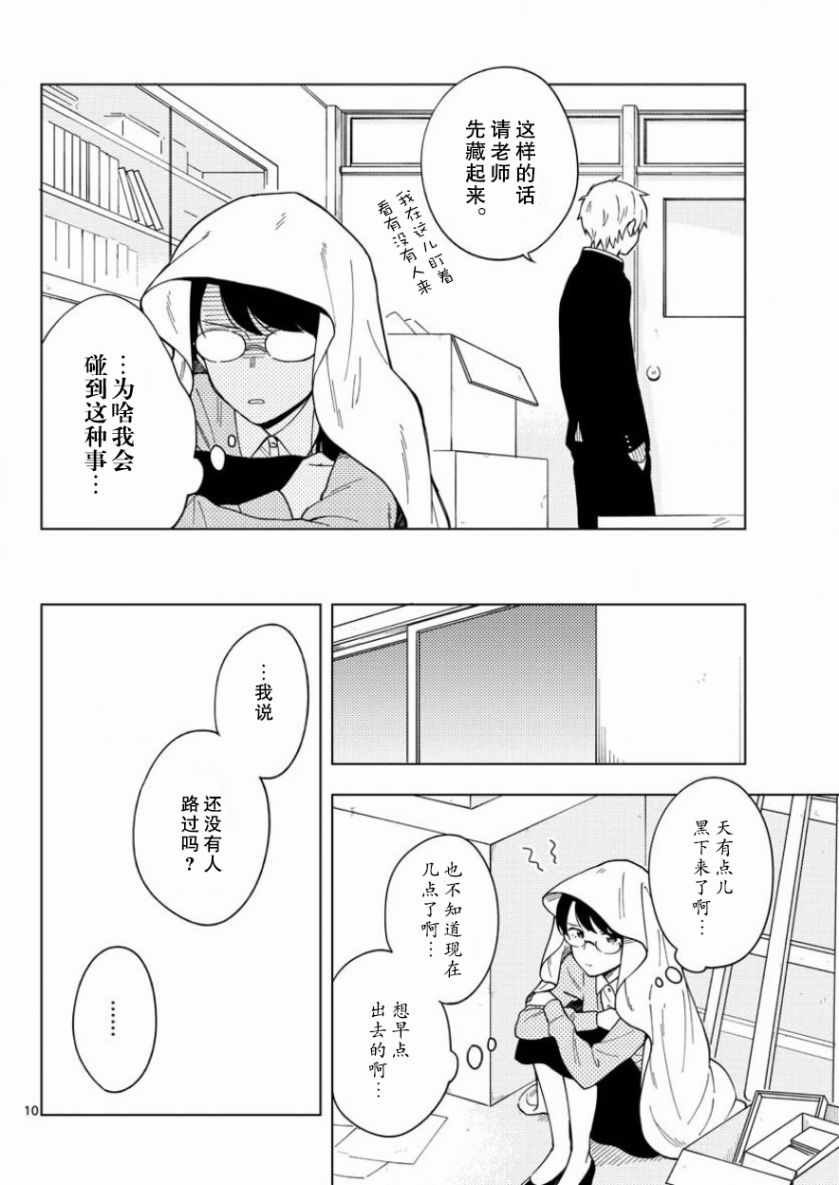 第8话