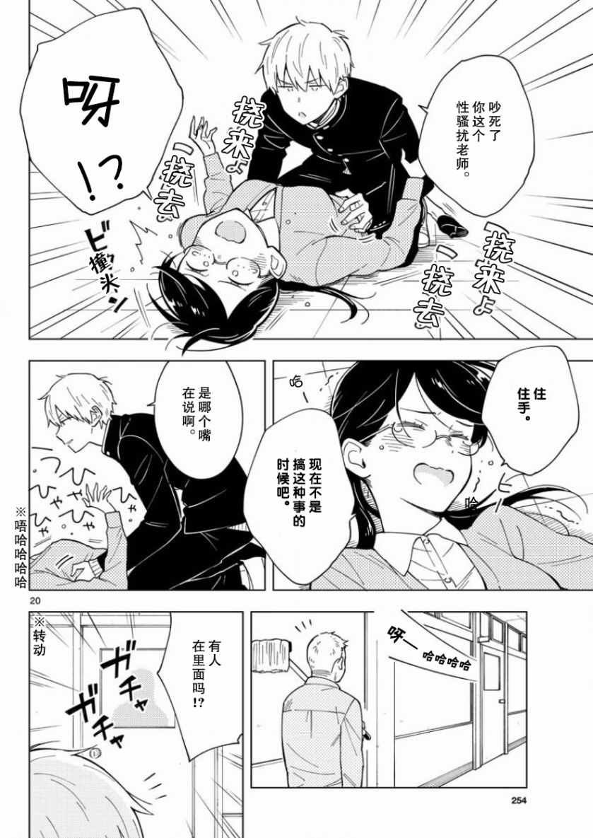 第8话