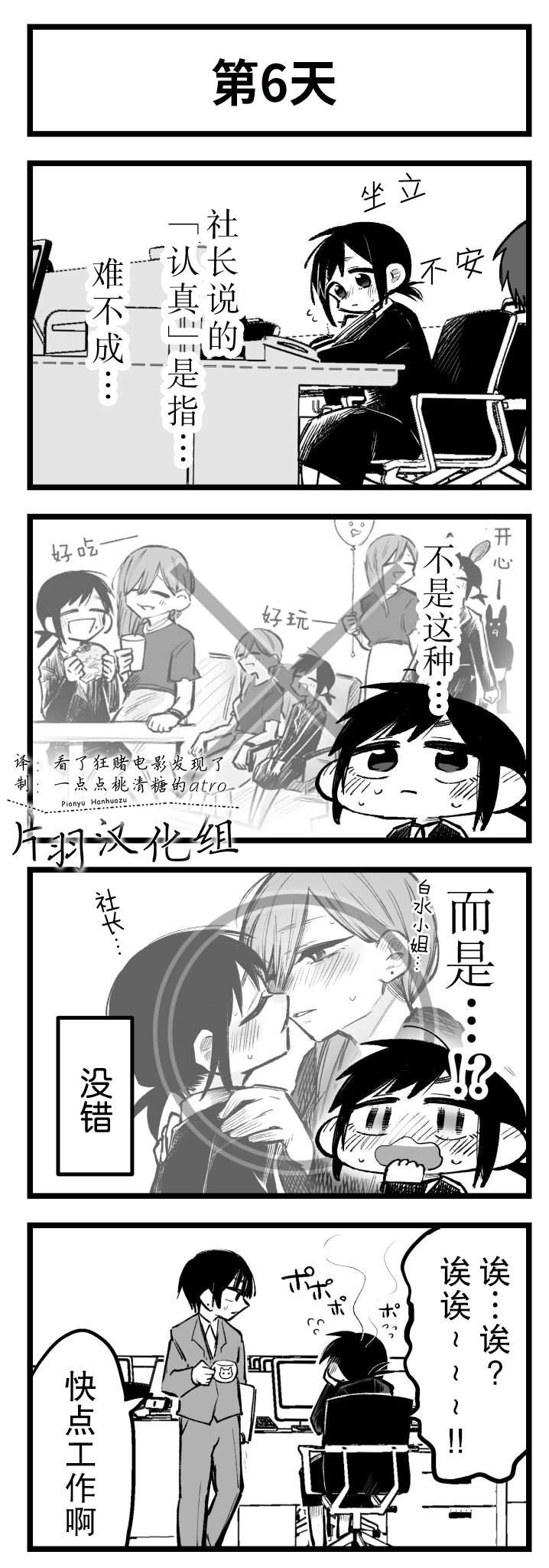第6-10话