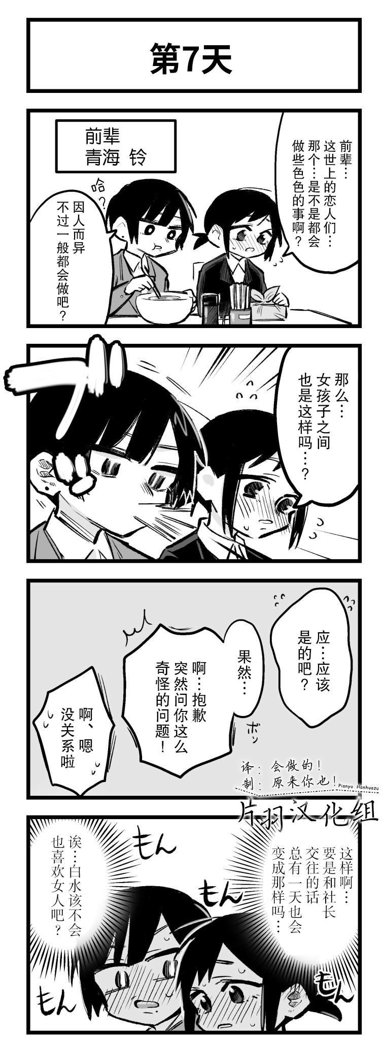 第6-10话