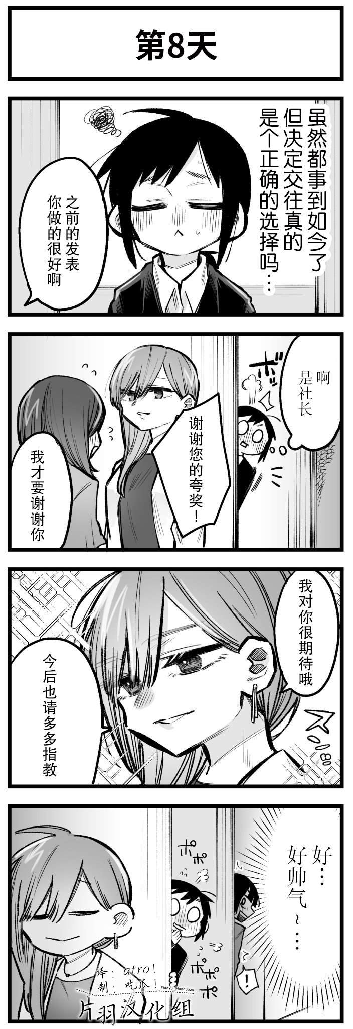 第6-10话