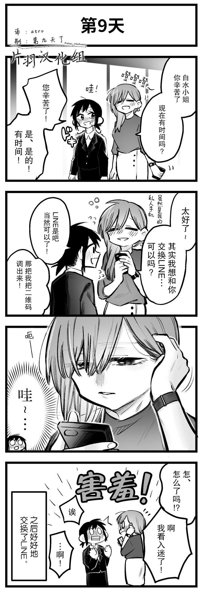 第6-10话