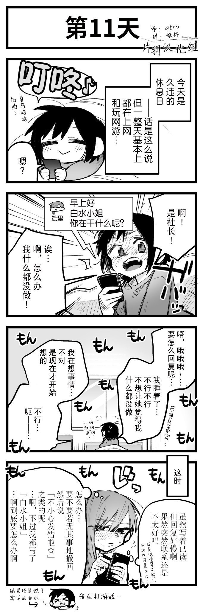 第11-15话