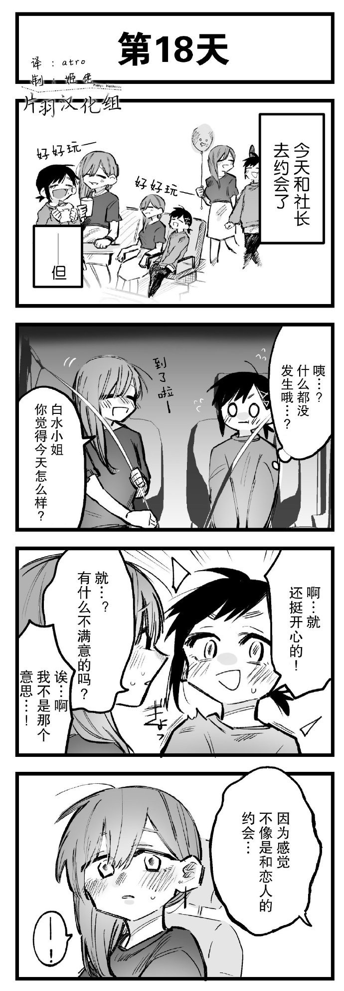 第16-20话