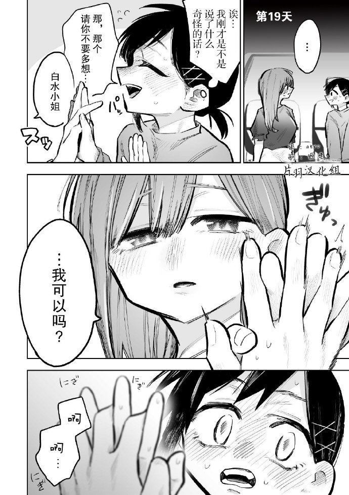 第16-20话