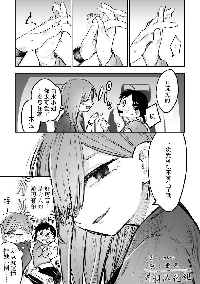 第16-20话